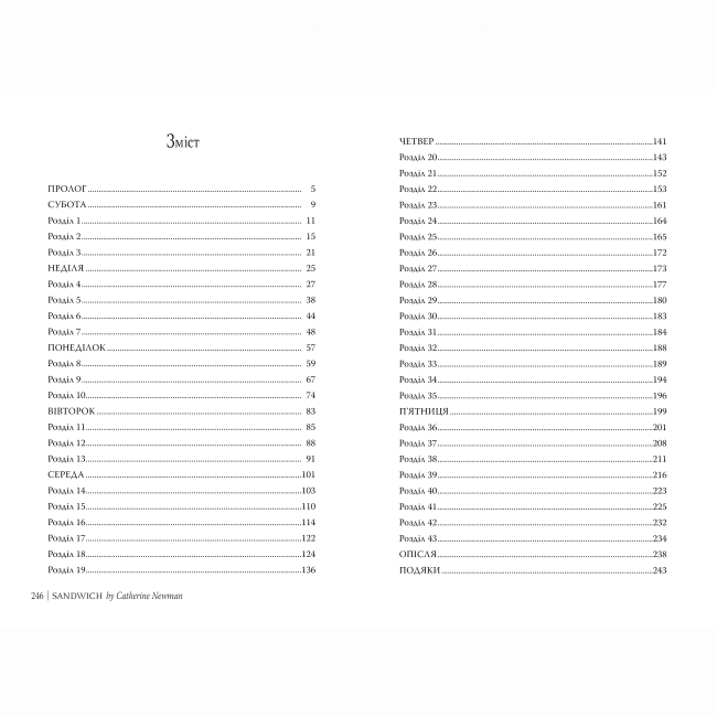 Книги для дорослих - Книжка «Сандвіч» Кетрін Ньюмен (9786178603496)#5