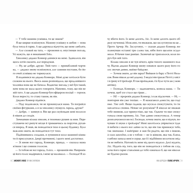 Книги для дорослих - Книжка «Голос Арчера» Міа Шерідан (9786178512026)#3