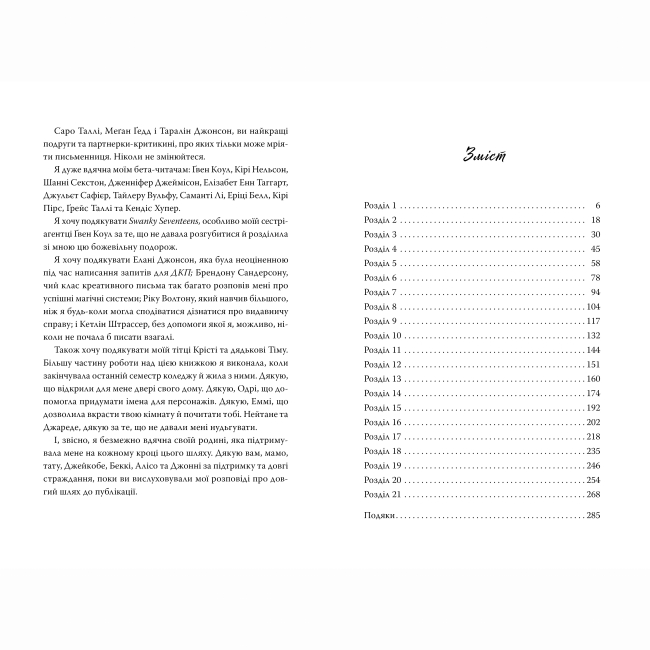 Книги для дорослих - Книжка «Донька короля піратів. Книга 1» Тріша Левенселлер (9786178603045)#4