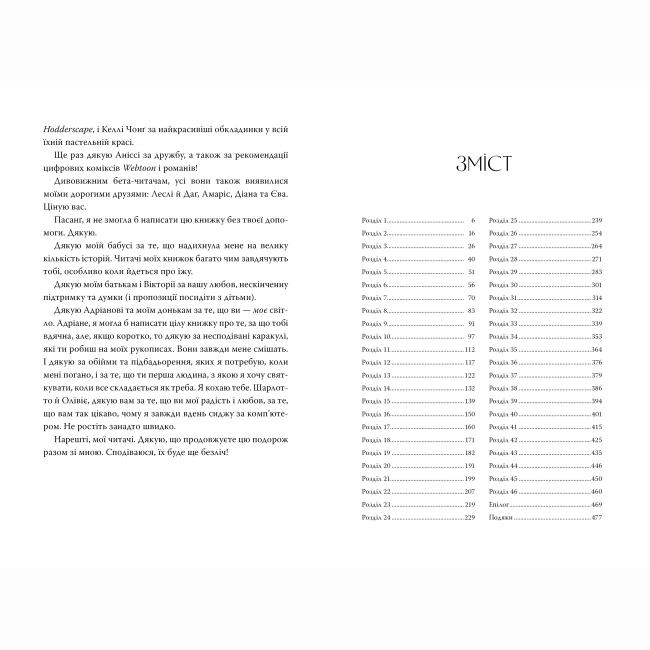 Книги для дорослих - Книжка «Обіцянка дракона» Елізабет Лім (9786178426040)#2