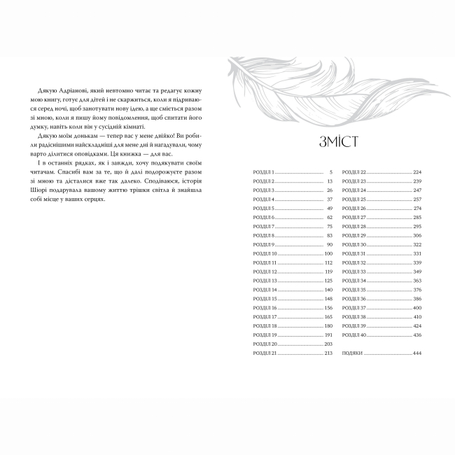 Книги для взрослых - Книжка «Шість багряних журавлів» Елізабет Лім (9786178373429)#4