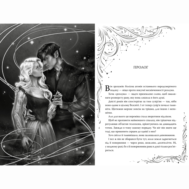 Книги для дорослих - Книжка «Зорі згасають» Хлоя Пеньяранда (9786178512408)#2