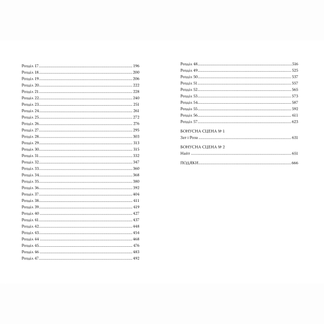 Книги для дорослих - Книжка «Зорі згасають» Хлоя Пеньяранда (9786178512408)#4