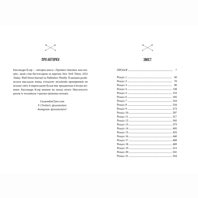 Книги для дорослих - Книжка «Хроніки Кастеллану. Ловець Мечів. Книга 1» Кассандра Клер (9786178426941)#4