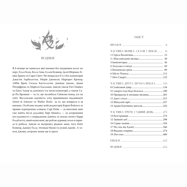 Книги для дорослих - Книжка «Знаряддя смерті. Місто Попелу. Книга 2» Кассандра Клер (9786178426828)#4