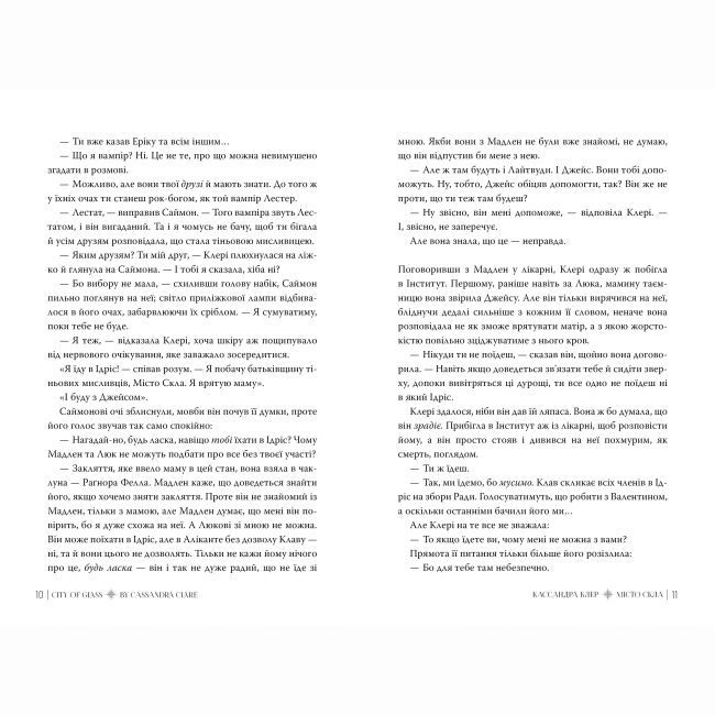 Книги для дорослих - Книжка «Знаряддя смерті. Місто Скла. Книга 3» Кассандра Клер (9786178426835)#3