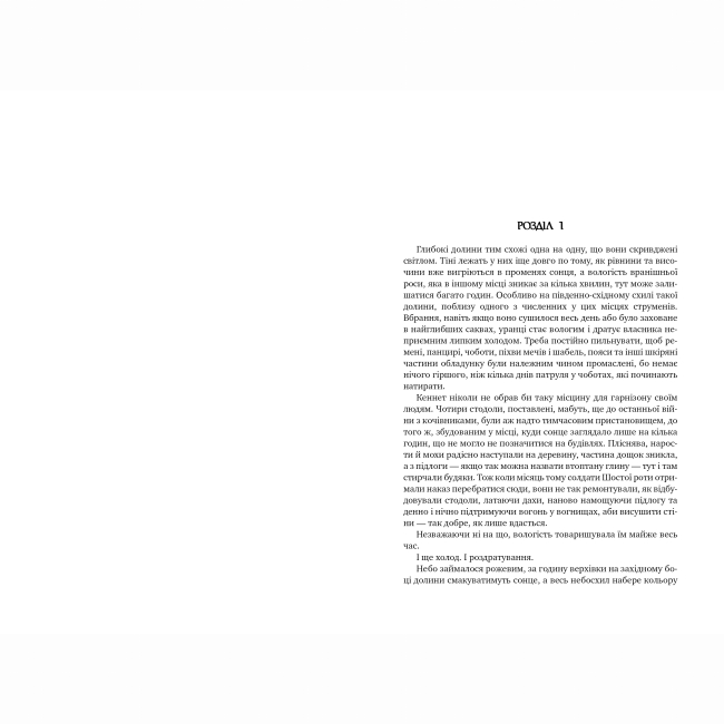 Книги для дорослих - Книжка «Оповістки з Меекханського прикордоння. Небо зі сталі. Книга 3» Роберт М. Веґнер (9786178512453)#2