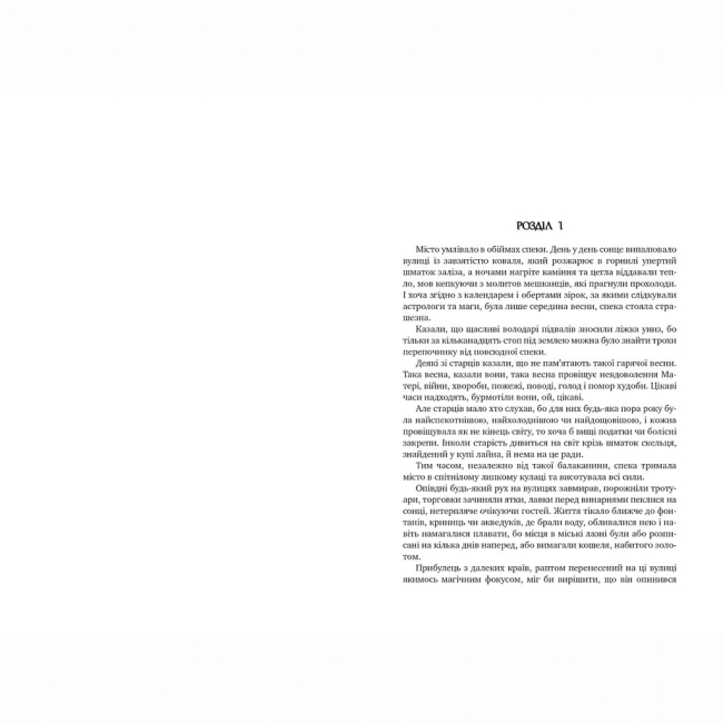 Книги для взрослых - Книжка «Оповістки з Меекханського прикордоння. Кожна мертва мрія. Том 5» Роберт М. Веґнер (9786178426323)#2