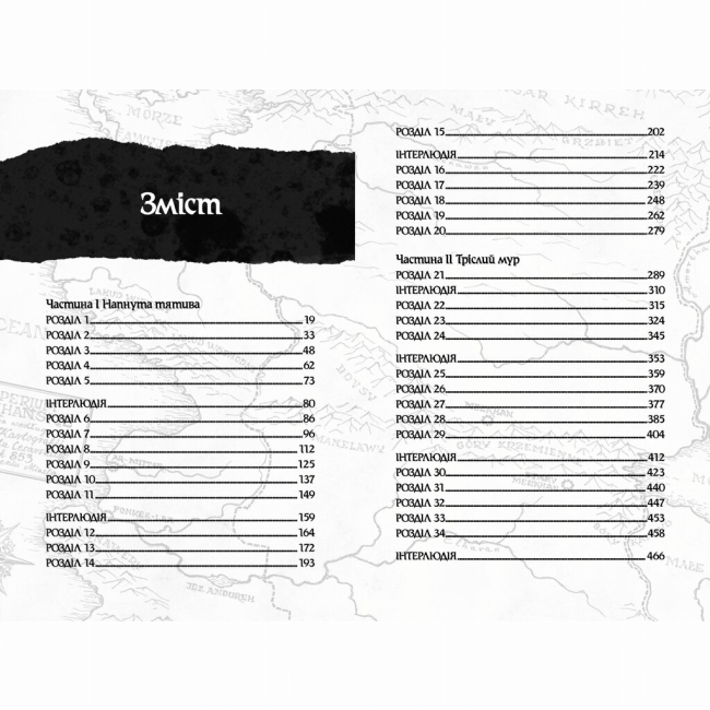 Книги для взрослых - Книжка «Оповістки з Меекханського прикордоння. Кожна мертва мрія. Том 5» Роберт М. Веґнер (9786178426323)#4