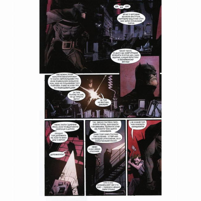 Комиксы, манга и книги о героях (7+ лет) - Книжка «DC. Бетмен. Білий Лицар» Шон Мерфі, Метт Ґоллінґсворт (9786178280703)#7