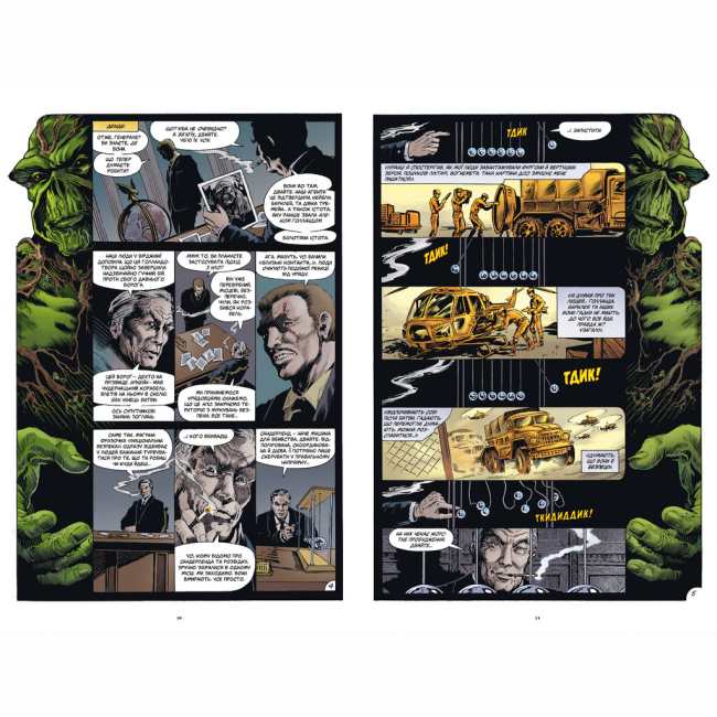 Комиксы, манга и книги о героях (7+ лет) - Книжка «DC. Болотяна істота. Книга перша» Алан Мур (9786178691240)#4