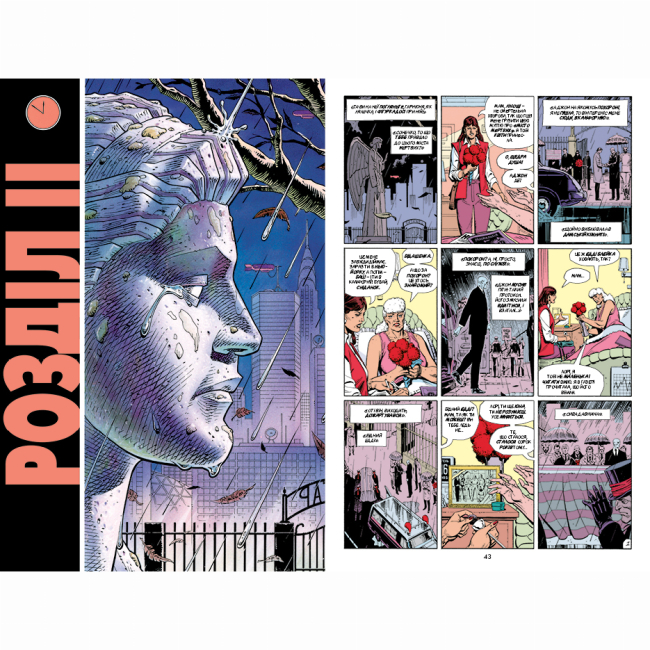 Комиксы, манга и книги о героях (7+ лет) - Книжка «DC. Вартові» Алан Мур (9786178280499)#4