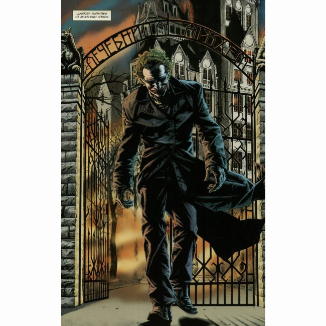 Комиксы, манга и книги о героях (7+ лет) - Книжка «DC. Джокер» Лі Бермехо (9786178373542)#4