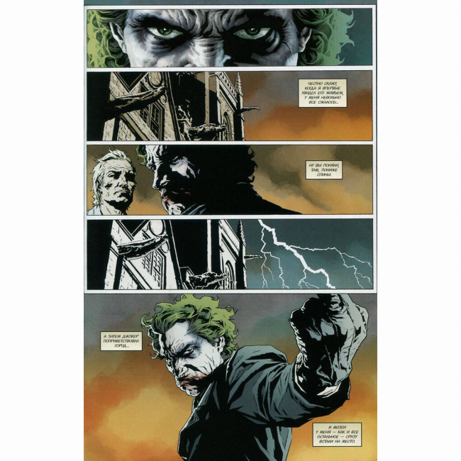 Комиксы, манга и книги о героях (7+ лет) - Книжка «DC. Джокер» Лі Бермехо (9786178373542)#5