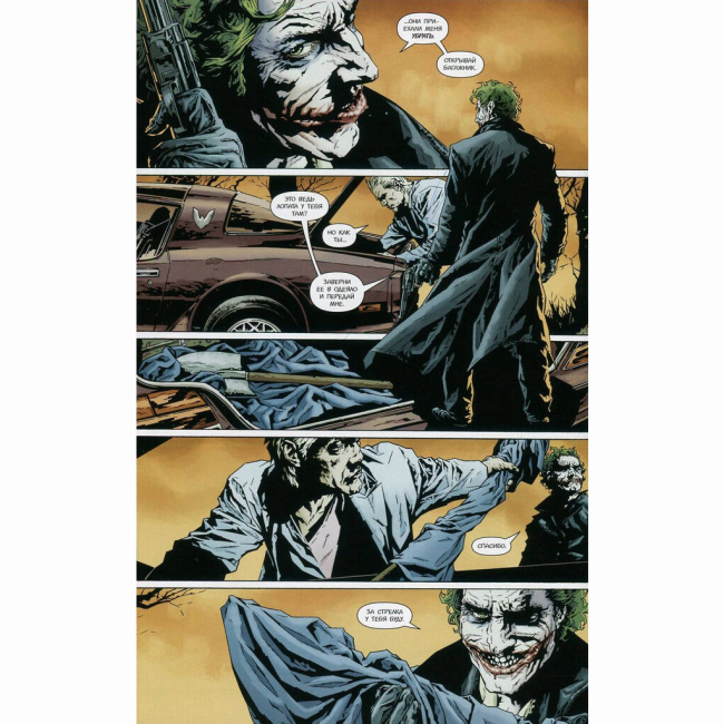 Комиксы, манга и книги о героях (7+ лет) - Книжка «DC. Джокер» Лі Бермехо (9786178373542)#8