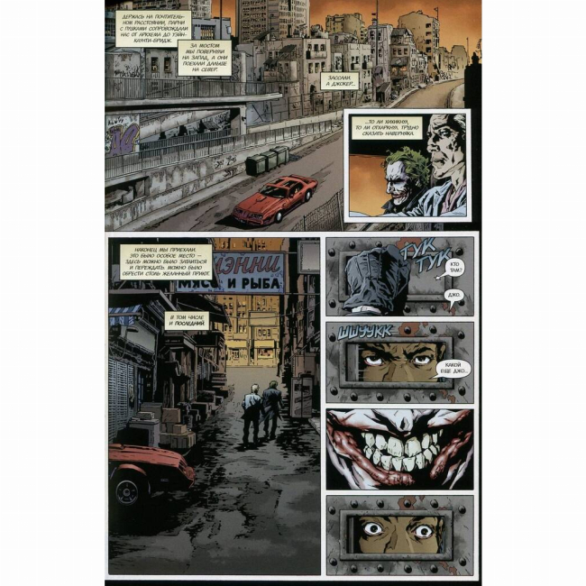 Комиксы, манга и книги о героях (7+ лет) - Книжка «DC. Джокер» Лі Бермехо (9786178373542)#9