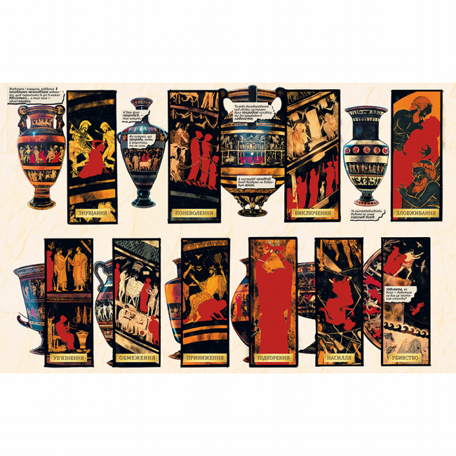 Комиксы, манга и книги о героях (7+ лет) - Книжка «Диво-жінка. Історія: Амазонки» Келлі Сью Деконнік (9786178426231)#3