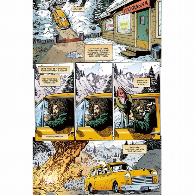 Комиксы, манга и книги о героях (7+ лет) - Книжка «DC. Трансметрополітан. Книга перша» Воррен Елліс, Дерік Робертсон (9786178280482)#8