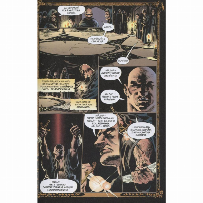 Комиксы, манга и книги о героях (7+ лет) - Книжка «The Sandman. Пісочний чоловік. Прелюдії й ноктюрни. Том 1» Ніл Ґейман (9786178280505)#7