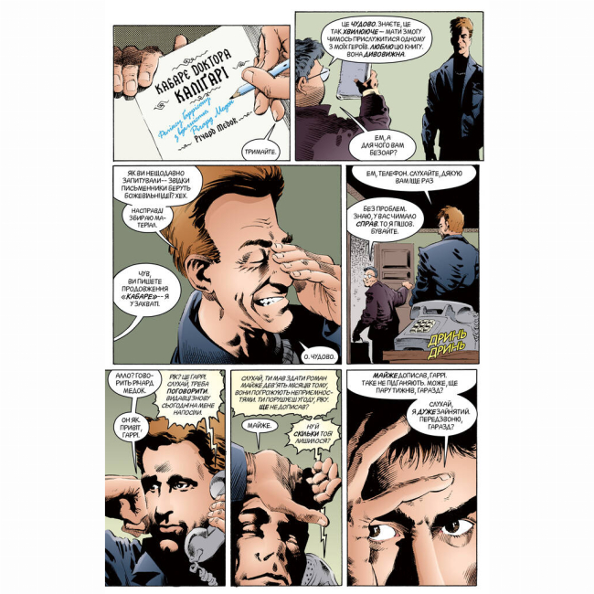 Комиксы, манга и книги о героях (7+ лет) - Книжка «The Sandman. Пісочний чоловік. Країна снів. Том 3» Ніл Ґейман (9786178280918)#4