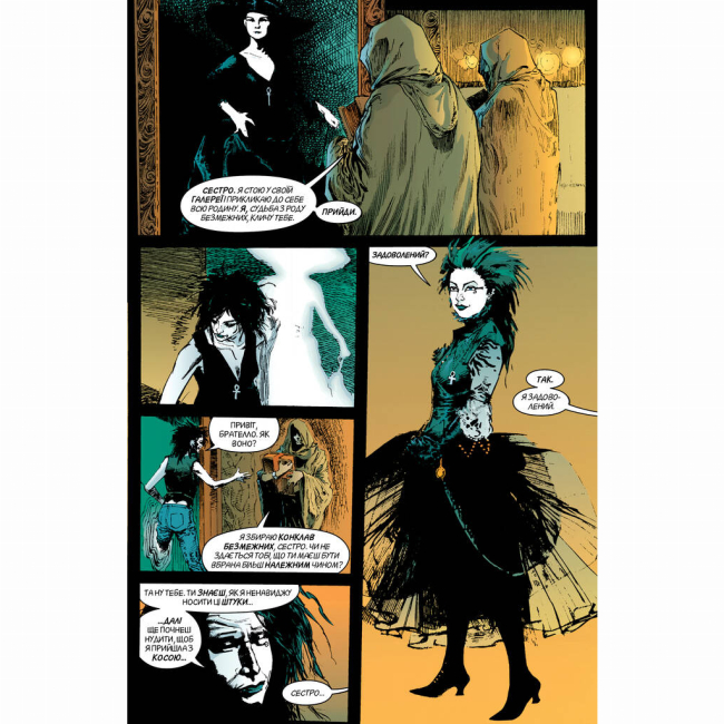 Комиксы, манга и книги о героях (7+ лет) - Книжка «The Sandman. Пісочний чоловік. Пора туманів. Том 4» Ніл Ґейман (9786178280925)#3