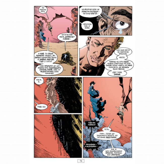 Комиксы, манга и книги о героях (7+ лет) - Книжка «The Sandman. Пісочний чоловік. Пора туманів. Том 4» Ніл Ґейман (9786178280925)#6