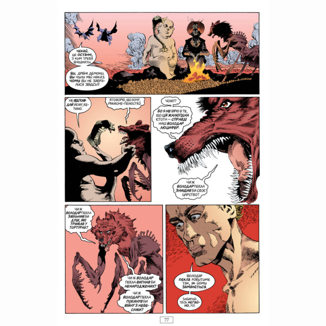 Комиксы, манга и книги о героях (7+ лет) - Книжка «The Sandman. Пісочний чоловік. Пора туманів. Том 4» Ніл Ґейман (9786178280925)#7