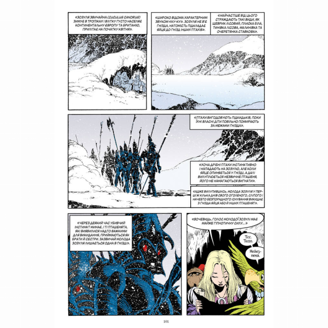 Комиксы, манга и книги о героях (7+ лет) - Книжка «The Sandman. Пісочний чоловік. Гра в тебе. Том 5» Ніл Ґейман (9786178280932)#5