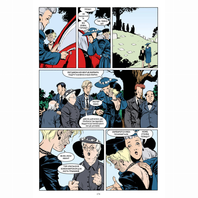 Комиксы, манга и книги о героях (7+ лет) - Книжка «The Sandman. Пісочний чоловік. Гра в тебе. Том 5» Ніл Ґейман (9786178280932)#6