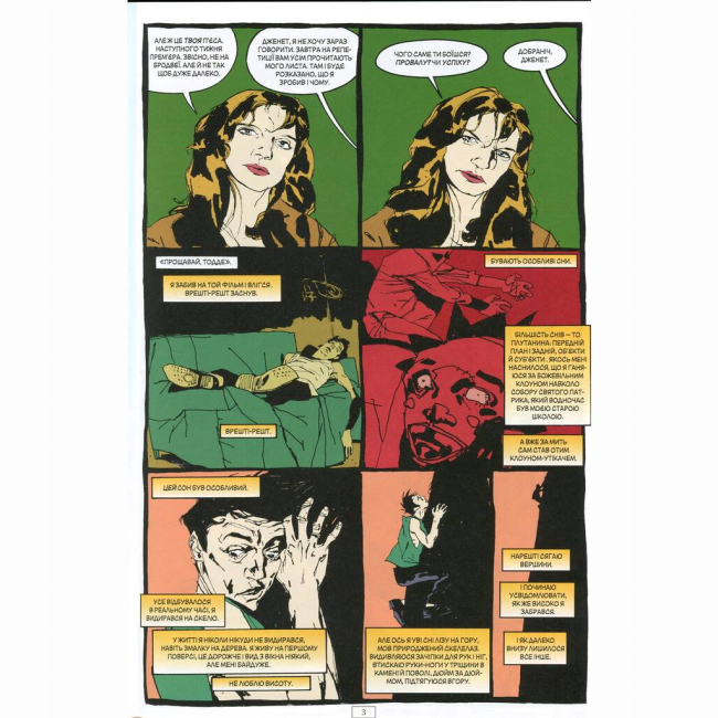 Комиксы, манга и книги о героях (7+ лет) - Книжка «The Sandman. Пісочний чоловік. Притчі й відображення. Том 6» Ніл Ґейман (9786178373498)#2