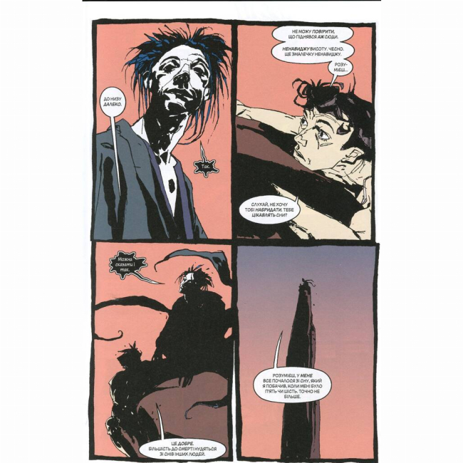 Комиксы, манга и книги о героях (7+ лет) - Книжка «The Sandman. Пісочний чоловік. Притчі й відображення. Том 6» Ніл Ґейман (9786178373498)#3