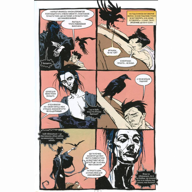 Комиксы, манга и книги о героях (7+ лет) - Книжка «The Sandman. Пісочний чоловік. Притчі й відображення. Том 6» Ніл Ґейман (9786178373498)#4