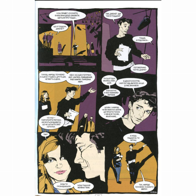 Комиксы, манга и книги о героях (7+ лет) - Книжка «The Sandman. Пісочний чоловік. Притчі й відображення. Том 6» Ніл Ґейман (9786178373498)#6