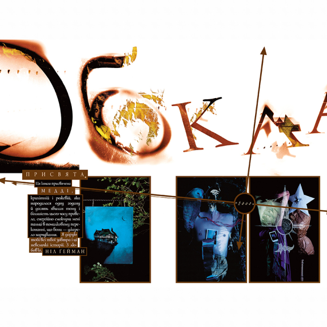 Комиксы, манга и книги о героях (7+ лет) - Книжка «The Sandman. Пісочний чоловік. Кінець світів. Том 8» Ніл Ґейман (9786178373511)#2