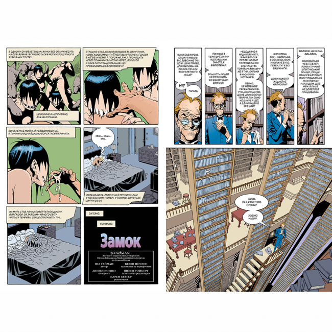 Комиксы, манга и книги о героях (7+ лет) - Книжка «The Sandman. Пісочний чоловік. Милостиві. Том 9» Ніл Ґейман (9786178373528)#3