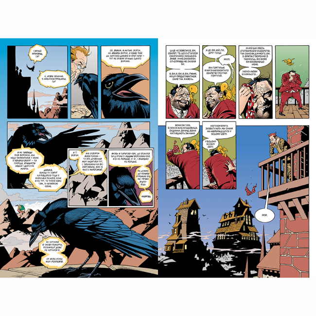 Комиксы, манга и книги о героях (7+ лет) - Книжка «The Sandman. Пісочний чоловік. Милостиві. Том 9» Ніл Ґейман (9786178373528)#5