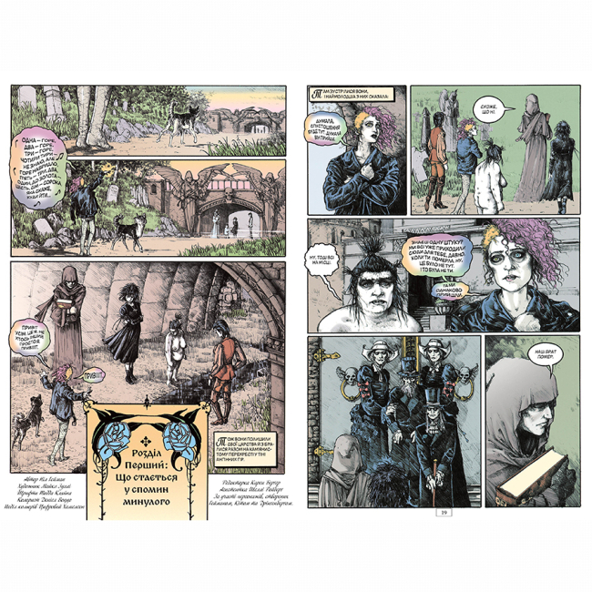 Комиксы, манга и книги о героях (7+ лет) - Книжка «The Sandman. Пісочний чоловік. Том 10. Поминання» Ніл Ґейман (9786178373535)#4