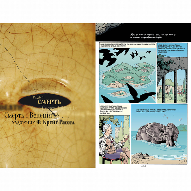 Комиксы, манга и книги о героях (7+ лет) - Книжка «The Sandman. Пісочний чоловік. Безмежні ночі» Ніл Ґейман (9786178280833)#2