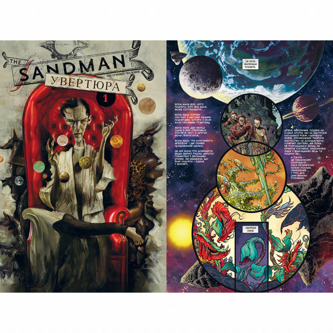 Комиксы, манга и книги о героях (7+ лет) - Книжка «The Sandman. Пісочний чоловік. Увертюра» Ніл Ґейман (9786178373221)#3