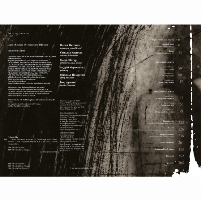 Комиксы, манга и книги о героях (7+ лет) - Книжка «Смерть. Абсолютне видання» Ніл Ґейман (9786178512460)#2