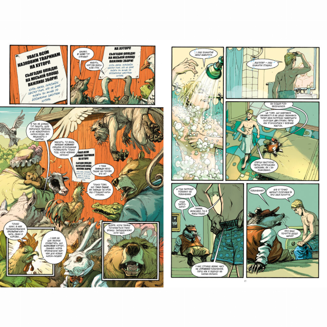 Комиксы, манга и книги о героях (7+ лет) - Книжка «Казки. Книга 11. Батьківщина в огні» Білл Віллінґем (9786178603274)#4