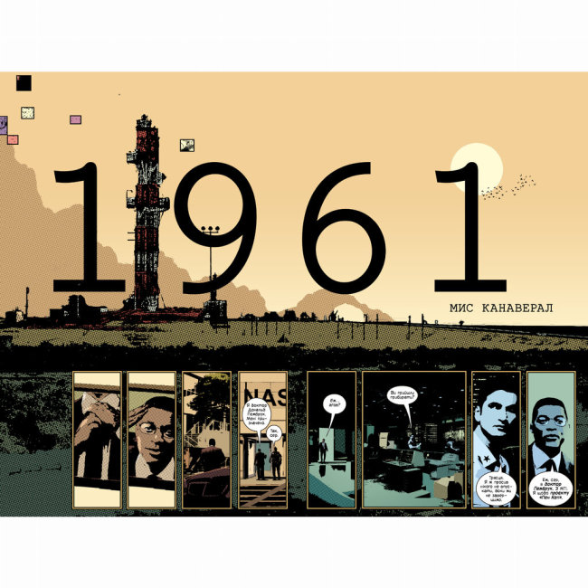 Комиксы, манга и книги о героях (7+ лет) - Книжка «Первородне» Джефф Лемір (9786178512323)#2