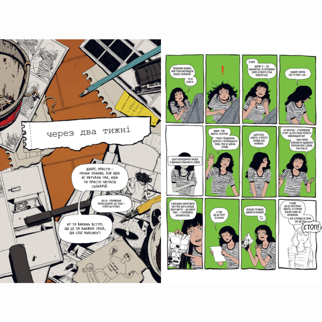 Комиксы, манга и книги о героях (7+ лет) - Книжка «У центрі всесвіту самотньо» Зої Тороґуд (9786178691035)#3