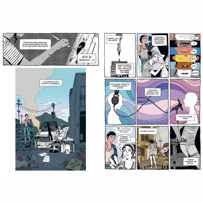 Комиксы, манга и книги о героях (7+ лет) - Книжка «У центрі всесвіту самотньо» Зої Тороґуд (9786178691035)#5