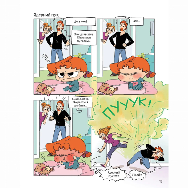 Комиксы, манга и книги о героях (7+ лет) - Книжка «Крута Адель. Том 14. Ядерний пук»  (9786178516543)#2