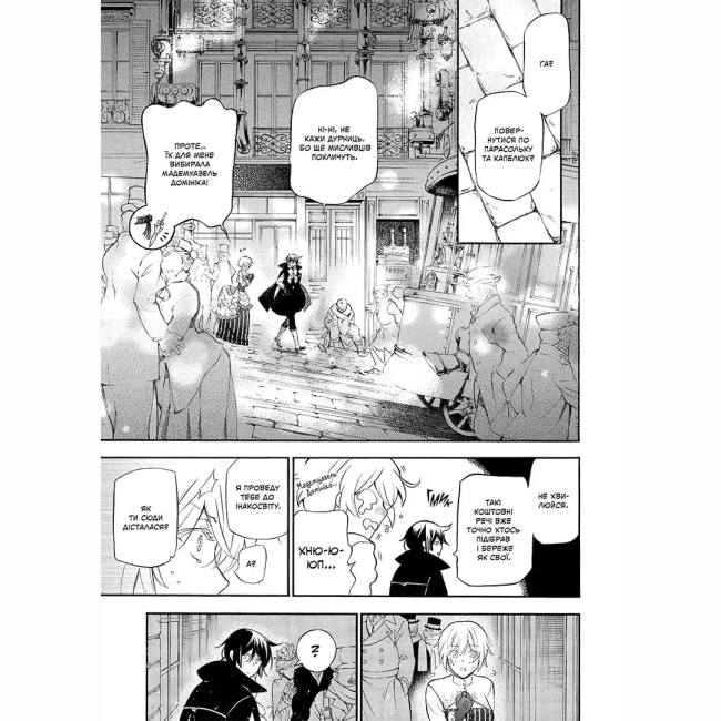 Комікси, манга та книги про героїв (7+ років) - Книжка «Мемуари Ванітаса. Том 5»  (9786178636173)#5