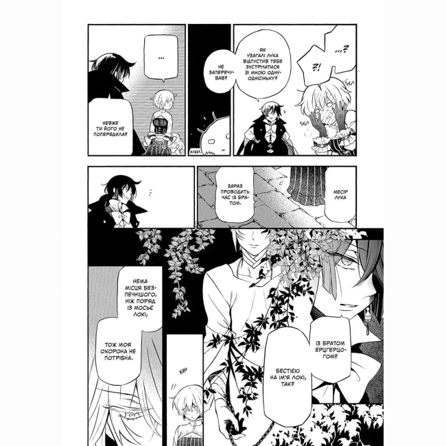 Комікси, манга та книги про героїв (7+ років) - Книжка «Мемуари Ванітаса. Том 5»  (9786178636173)#7