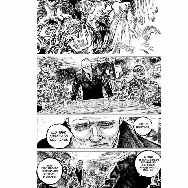 Комиксы, манга и книги о героях (7+ лет) - Книжка «Ґаннібал. Том 13»  (9786178516963)#4