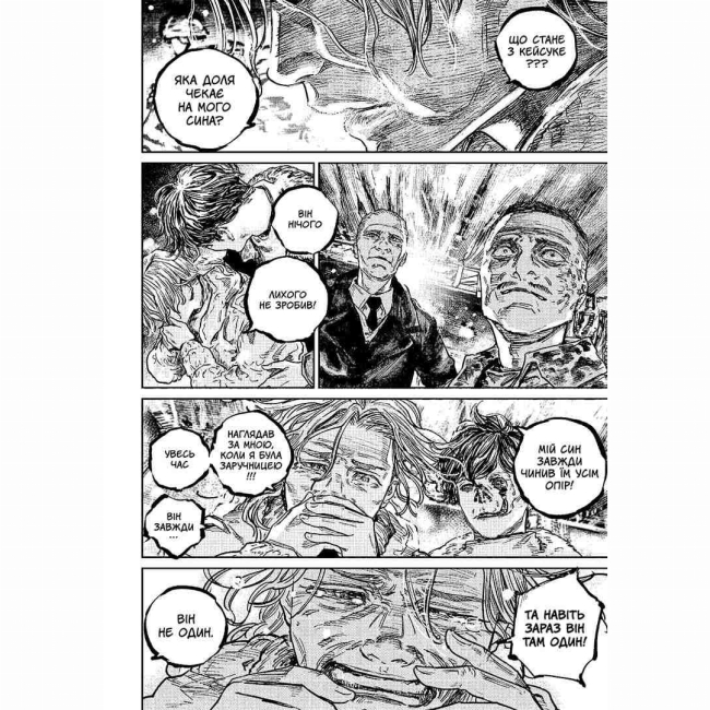 Комиксы, манга и книги о героях (7+ лет) - Книжка «Ґаннібал. Том 13»  (9786178516963)#5