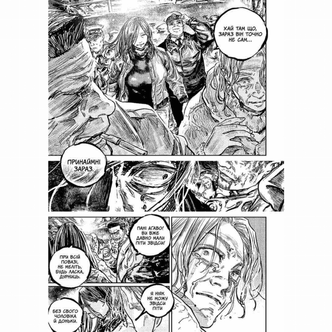 Комиксы, манга и книги о героях (7+ лет) - Книжка «Ґаннібал. Том 13»  (9786178516963)#6